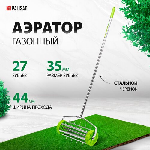 ���� �����-������� PALISAD 62031 ������ ������