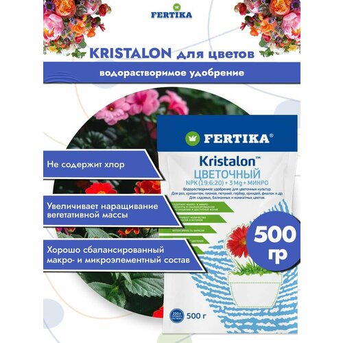 ���� ��������� Fertika ���������, ��� ���� ��������� � ������� ������, 500 � ������ ������