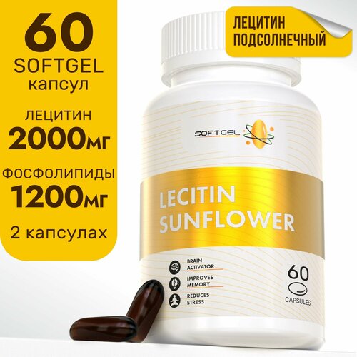 ���� ������� 2000 �� ��� �����, ������ � ������� ������ 60 ������ sunflower lecithin ������ ������
