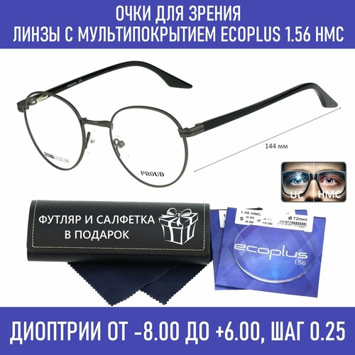 ���� ���� ��� ������ � �������� �� ������� PROUD ���. 68217 ���� 2 � ������� ECOPLUS 1.56 HMC 0.00 �� 64-66 ������ ������