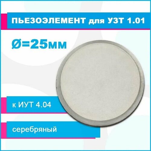 ���� ������������ ��7.124.006 d25�2,4 ��� �������� ���-1.01 � ���������� ��� 0,88-4.04� ������ ������