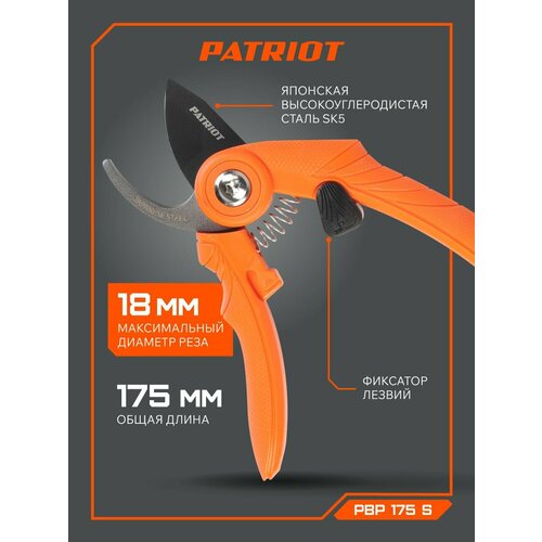 ���� ������� ����������� PATRIOT PBP 175 S, 175 �� ������ ������