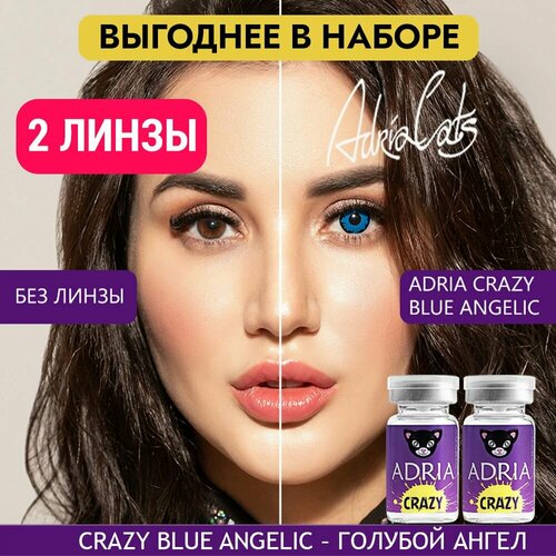    ADRIA Crazy, 2 ., R 8,6, D 0, blue anglic, 2 .   -     , -, 