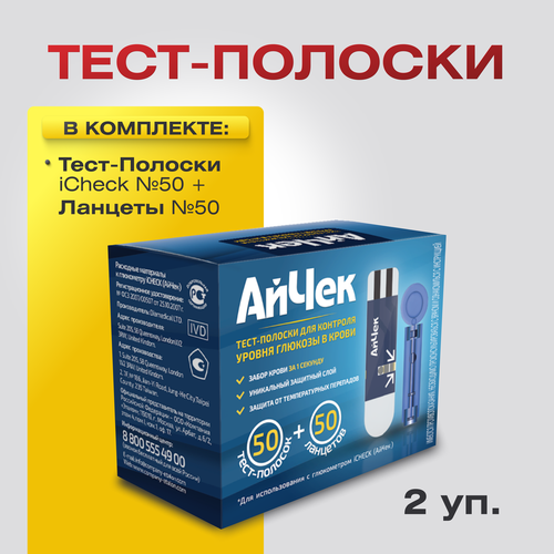 ���� ����-������� iCheck �50 (+ ������� 50 ��), 2 �������� ������ ������