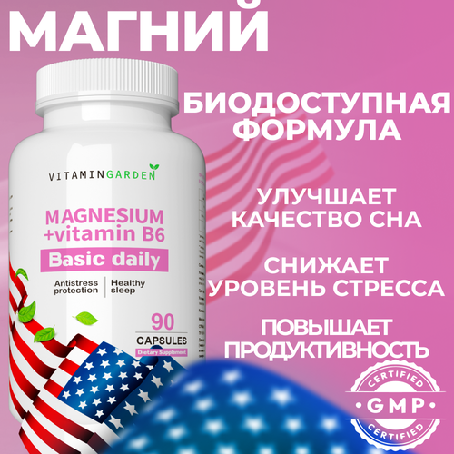 ���� ������ �6, ������ ������, �� ������� � ��� ������������ ���, Magnesium citrate b6, ���������, 90 ������ ������ ������