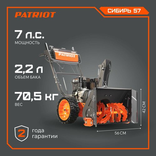   PATRIOT  57   -     , -, 