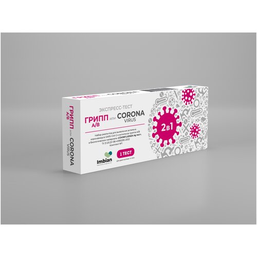 ���� ��������-���� �� ��������� ������ A/B ��� COVID-19 Imbian ������ ������