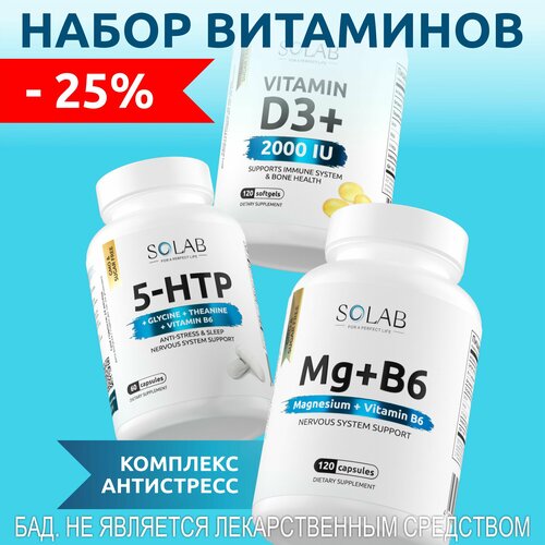 ���� ����� ��������� SOLAB: 5 HTP (5���, 5-�����������������) + ������ + B6 + ������� �3 2000 �� ������ ������