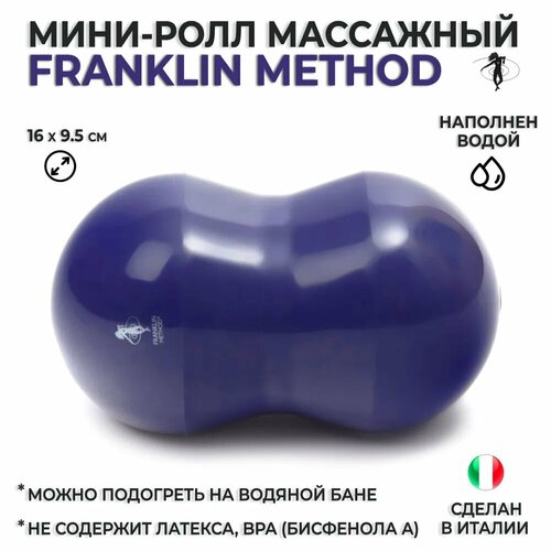 ���� ��� ��������� ���������� / ����-���� ����������� ������������ (��� 680 �) FRANKLIN METHOD Fascia Roll 15,9�9,5 ��. ������ ������