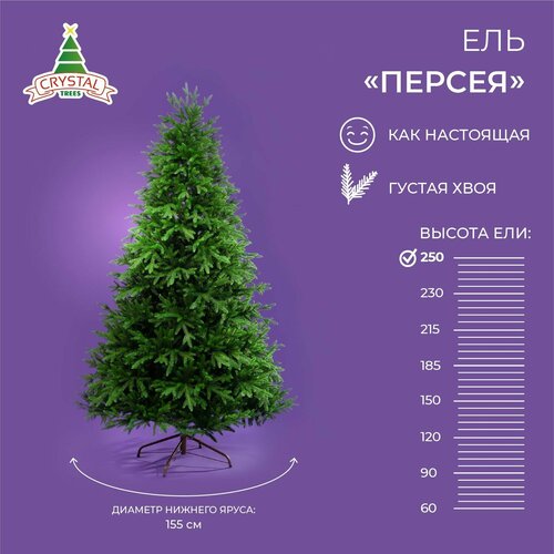     , Crystal Trees, , 250   