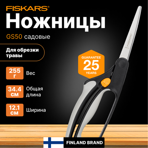     FISKARS GS50 (1000557)   -     , -, 