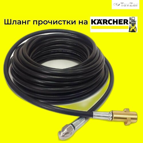     KARCHER-   20         -     , -, 