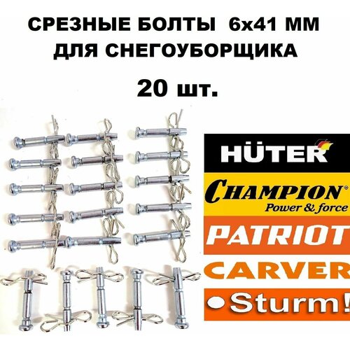    20 . 6x41    Huter, MasterYard, Prorab, Patriot, Champion,   .   -     , -, 