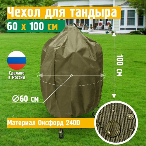 ���� ����� ��� ������� 60x100 �� (������� 240), ���� ������ ������