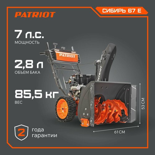    PATRIOT  67CE, 7 ..   -     , -, 