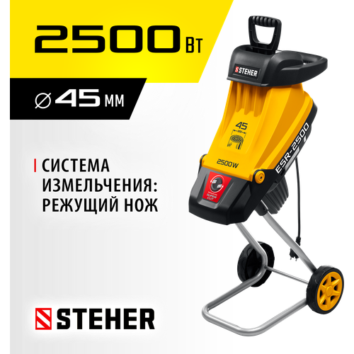 ���� STEHER 2500 ��, ������������ ������� ������������� ESR-2500 ������ ������