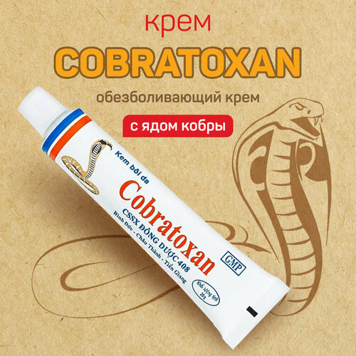  Cobratoxan   20 -     .   -     , -, 