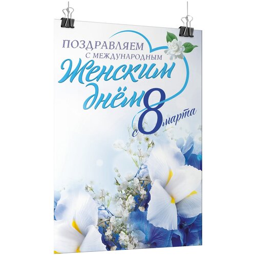 ���� ������ �� 8 �����, ������ �-2 (42x60 ��) ������ ������