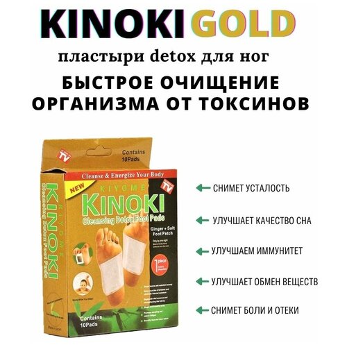       ,   Kinoki Detox, 10 , 5    -     , -, 