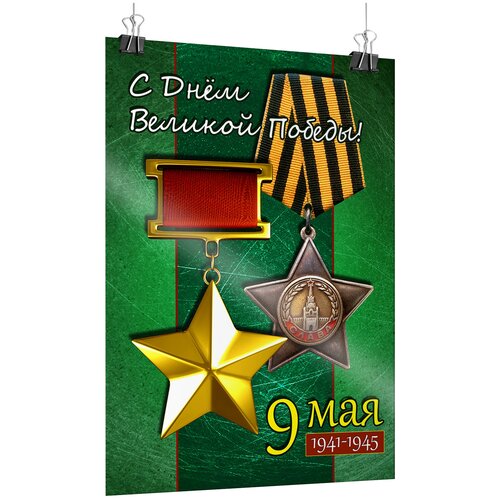 ���� �������� ������ �� 9 ���, ���� ������ / �-2 (42x60 ��.) ������ ������