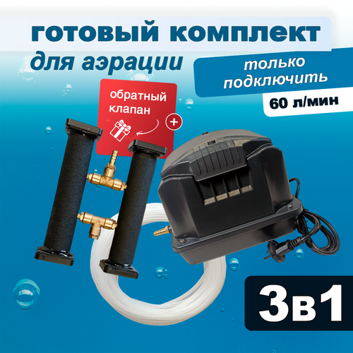 ���� �������� ������� ��� ����� � �����, ���������� + ������� + �����, 60 �/��� ������ ������