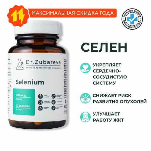 ���� ����� Selenium 200 ��� Dr. Zubareva / ������ �������� / �������� ��� ����������, ������� � �������������� ������� ������ ������