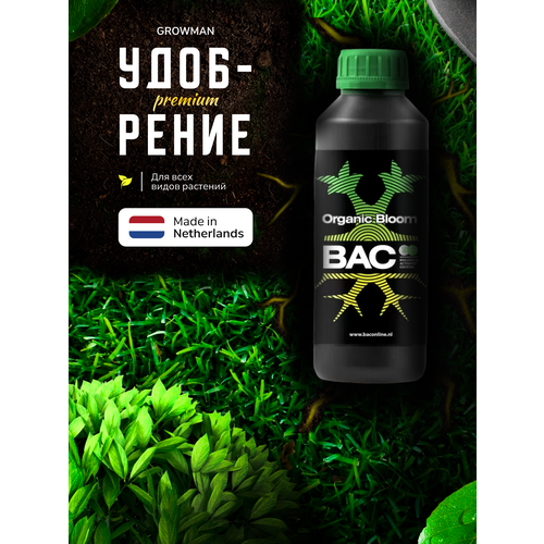   Organic Bloom B.A.C.  500 .   -     , -, 