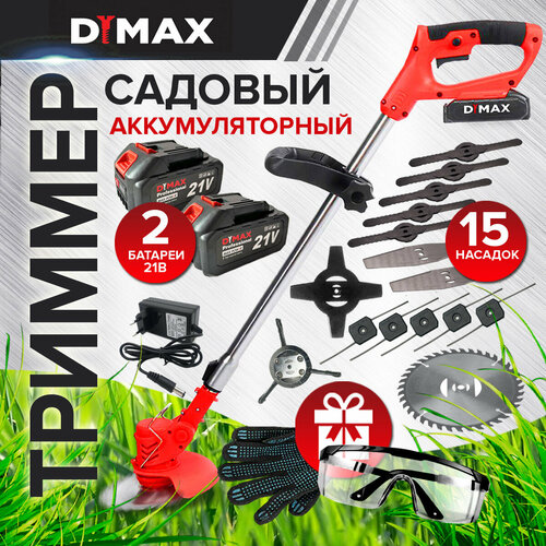   ,    ,   ,   2 , 15  DYMAX HT9011   -     , -, 