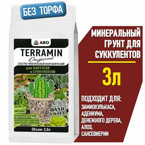        TERRAMIN Original (  ,    ,   ,   ) 3 .  