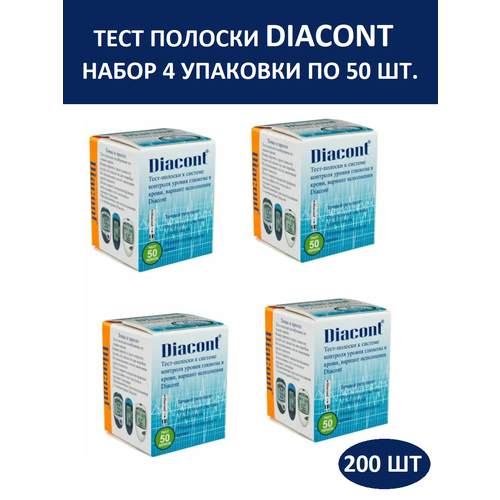  - Diacont         4.  N50   -     , -, 