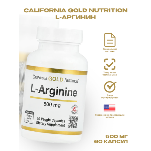 ���� California Gold Nutrition, L-Arginine, 500 mg, 60 ������������ ������ ������ ������