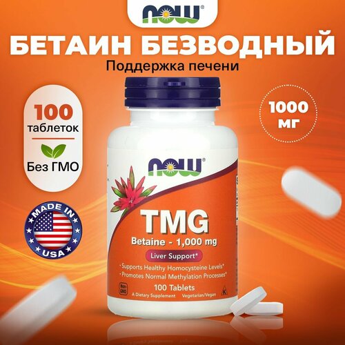���� Now, TMG, ��������������, ������ ��������� ��� ������, ����������� � ���, 100 �������� ������ ������