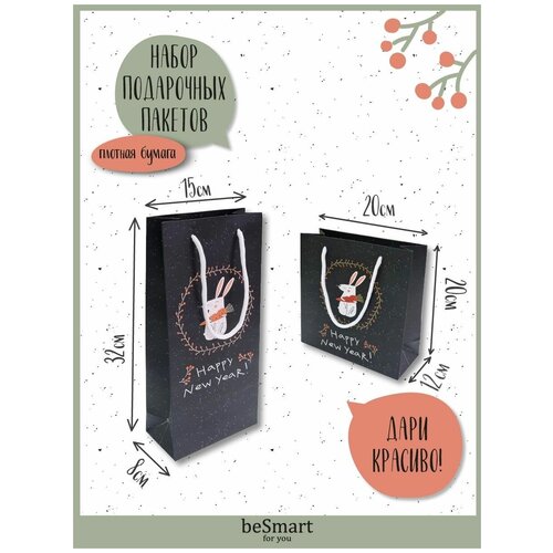 ���� ���������� �������� ����� beSmart 20�20 �� � 15�32 ��, ����� 2 �� ������ ������