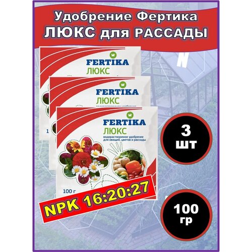 ���� ������� ���� ��������� ��� ������, ������ � ������� NPK 16:21:27+����� 100 �����. ����� 3 �� ������ ������