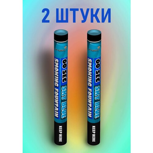 ���� ������� ��� Smoking fountain 60 ��� �������-������� ������ ������