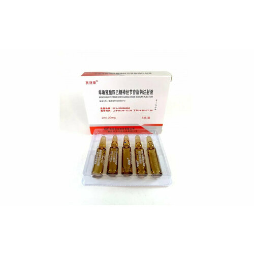 ���� ���������� ������������ GM1 ��� ��������, ���������, �������, ������� ����� 5 ����� �� 2 �� ������ ������