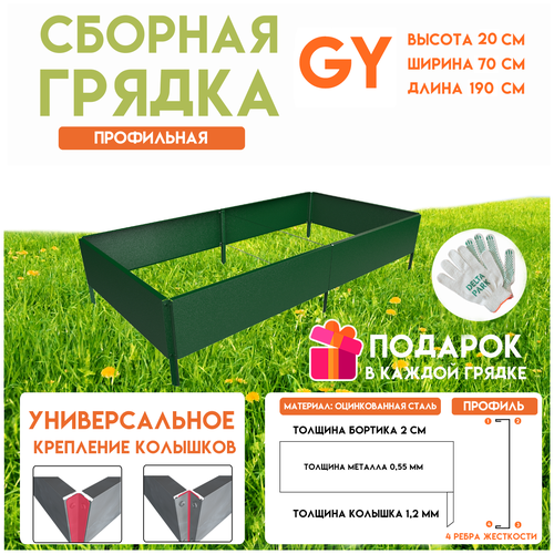       Delta-Park GY 0,701,9 ,    -     , -, 