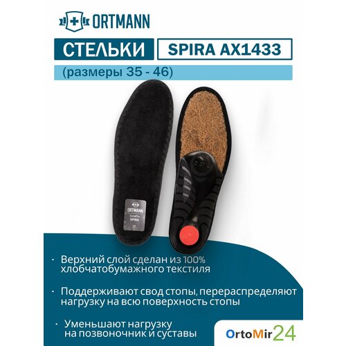���� �������������� ������� SolaPro SPIRA, ���. AX1433 (39, ������) ������ ������