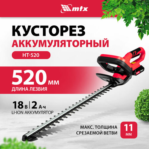    MTX HT-520, Li-Ion, 18  59440  