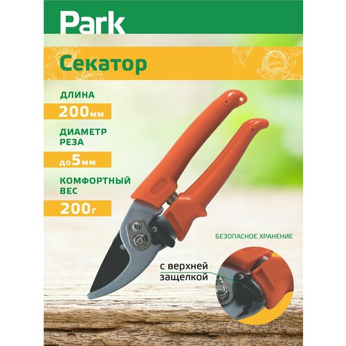���� �������  Park HG0039 200 ������ ������