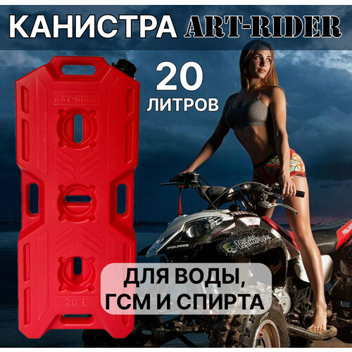 ���� �������� ��� ������� ART-RIDER 20 �, �������� ��� ����, �������� ��������������, ��������������, ������� ������ ������