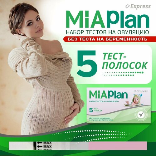 ���� ����� ������ �� �������� Ovuplan 5 ��+ 1 �� �� ������������, MIA�lan ������ ������