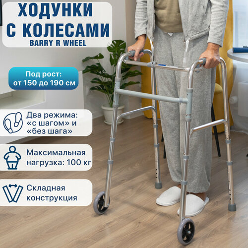 ���� ������� ������������� Barry LTD R Wheel, ���������� ������: 29 ��, D: 40 ��, �������������, ����: 160-180 ��, ������: 78-96 �� ������ ������