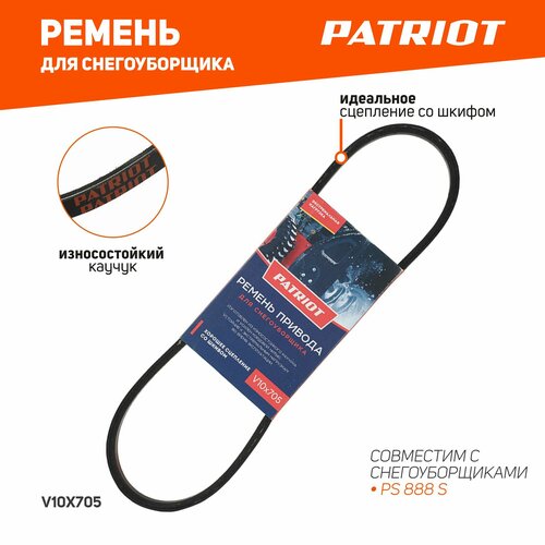   PATRIOT V10X705   PS888   -     , -, 