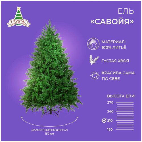 ���� ������������� ���� ���������� ����� Crystal Trees ������ , ������ 210 �� ������ ������