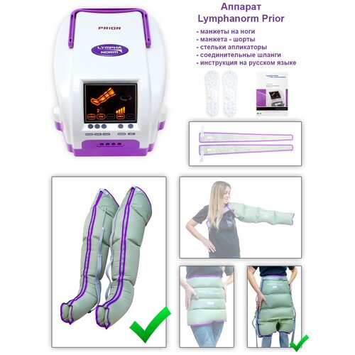    PRIOR LymphaNorm: 2    XL + 1 -.       , ,     -     , -, 