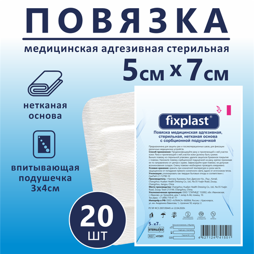 ���� �������� ������� Fixplast 7*5 ��, 20 �� ����������� ���������� �� ���� � ��� � ����������� ���������� ������ ������