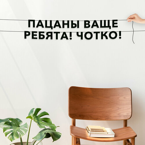 ���� �������� �������� �� ����, ���� - ������� ���� ������! �����!�, ������ ��������� ��������. ������ ������