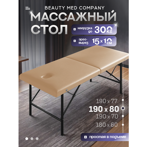 ���� ��������� ����, ������� �����������, � ������� ��� ����, 190�80 ������� ������ ������