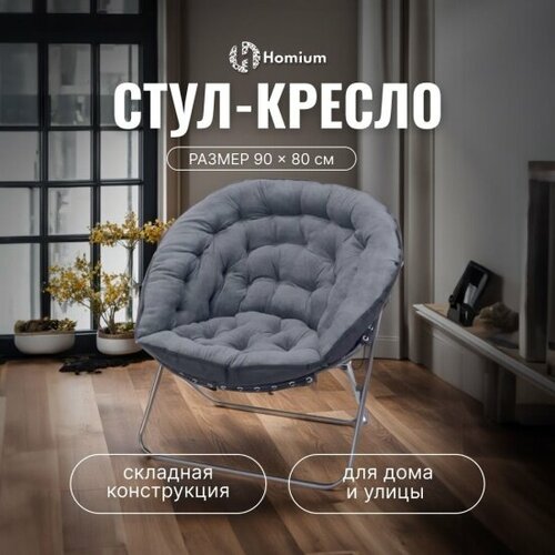 ���� ���� ������ �������� �� ������� ��� ���� � ���� Homium Cozy, ���� ����� ������ ������